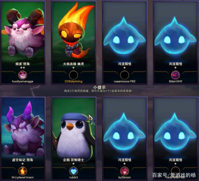 《LOL》云顶之弈棋子排名