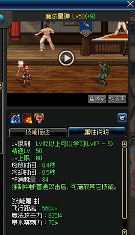 《DNF》战法普雷加点选择