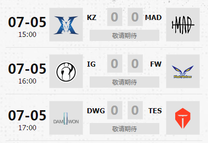 《LOL》2019洲际赛赛程