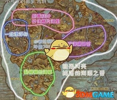 《魔兽世界》掉落的海藻之蕾获取攻略