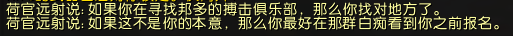 《魔兽世界》邦多的搏击俱乐部位置介绍