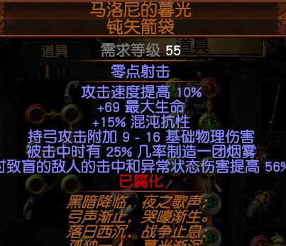 《流放之路》3.7冠军流血穿刺龙卷BD推荐