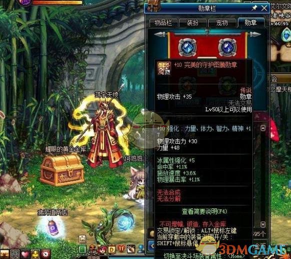 《DNF》普雷装备刻印介绍