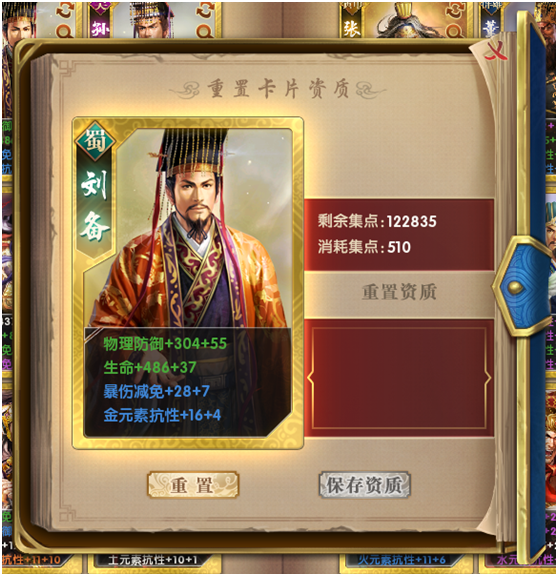 《热血征程》卡片玩法攻略