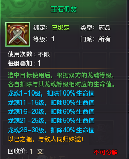 《权御天下》九龙岛生存战场介绍