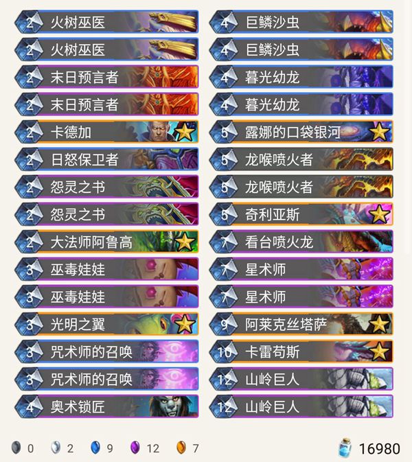 《炉石传说》暗影崛起Hoel手牌龙法卡组推荐