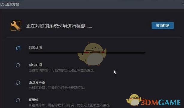 《LOL》云顶之弈登录不了解决方法