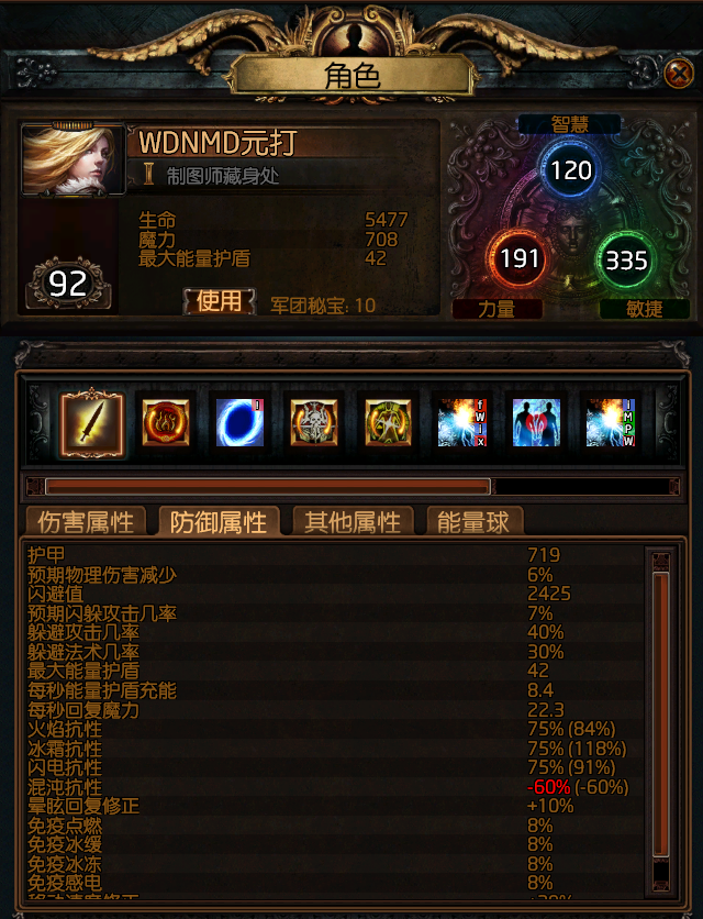 《流放之路》S8元素打击处刑弓BD推荐