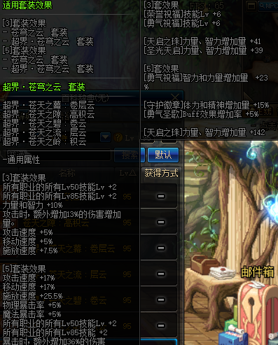 《DNF》元素普雷装备选择