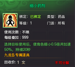 《权御天下》九龙岛生存战场介绍