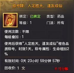 《权御天下》九龙岛生存战场介绍