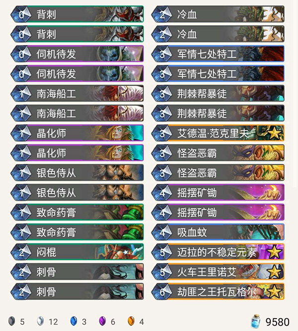 《炉石传说》暗影崛起MrYagut真节奏贼介绍