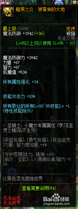 《DNF》男弹药普雷装备选择