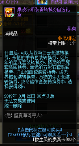《DNF》团本划水技巧