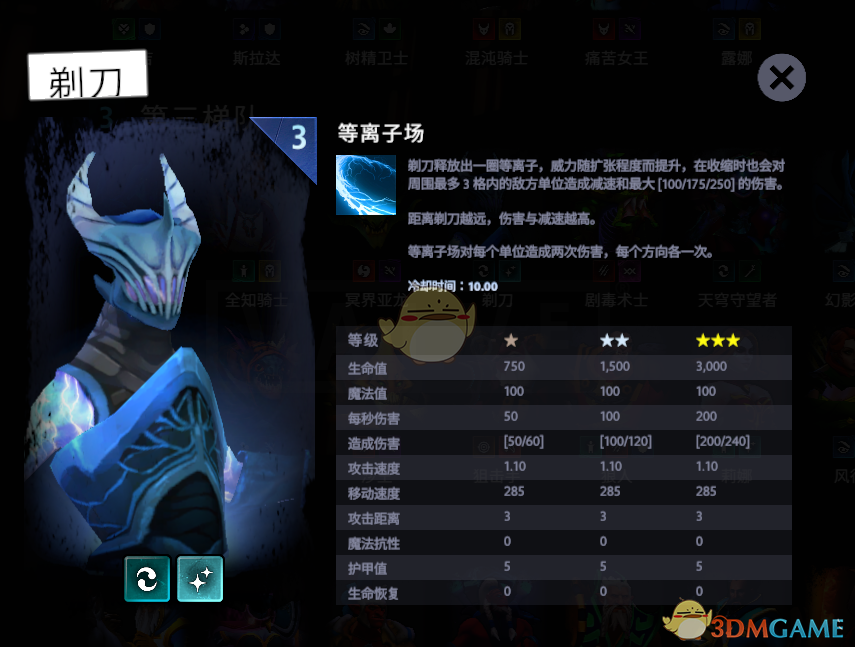 《刀塔霸业》太古阵容推荐