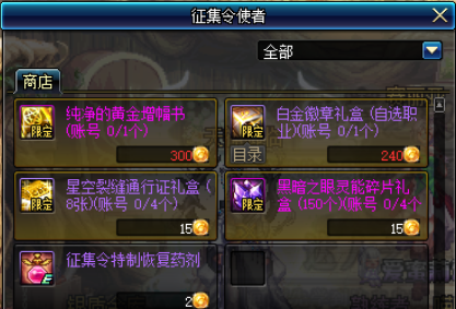 《DNF》回归玩家快速毕业攻略