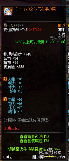 《DNF》奶萝远古套推荐