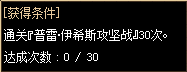 《DNF》普雷称号获取方式汇总