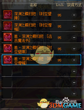 《DNF》奶萝最强武器推荐