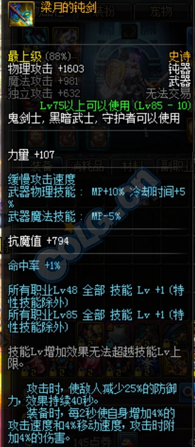 dnf全蚀市场搬砖装备