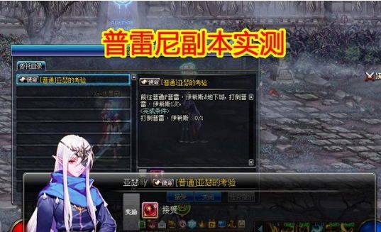 《DNF》普雷尼副本详细攻略