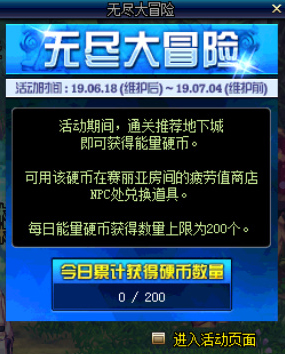 《DNF》11周年庆新道具一览