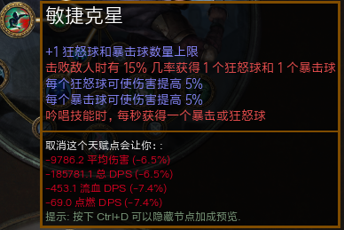 《流放之路》3.7欺诈200万大旋风BD推荐