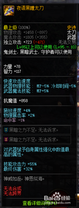 《DNF》狂战普雷装备推荐