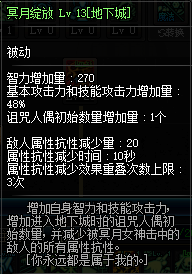 《DNF》小魔女打桩技能加点推荐