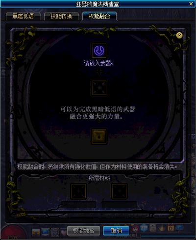 《DNF》普雷装备升级攻略