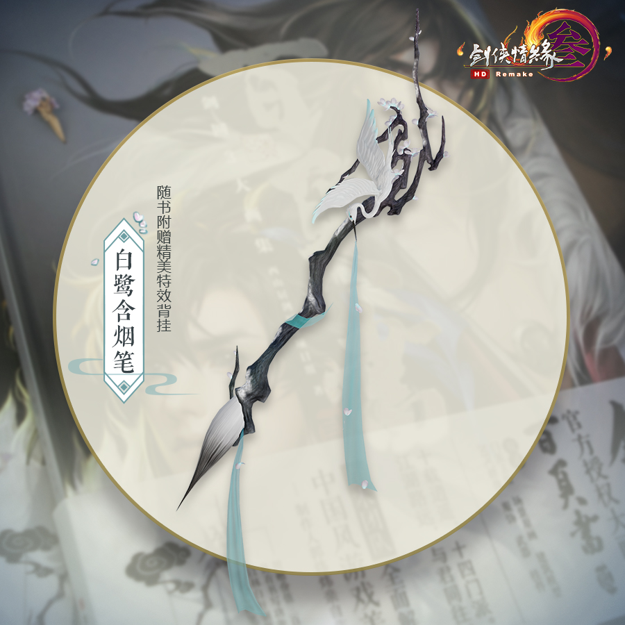 《剑网3》618年中盛典特惠活动介绍