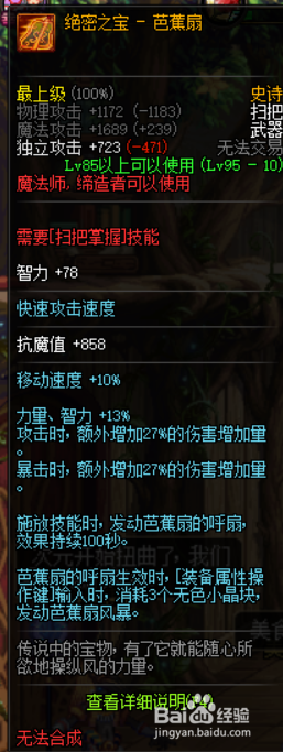 《DNF》奶萝最强武器推荐