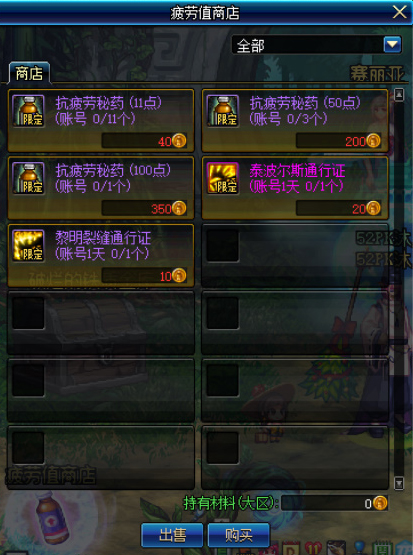 《DNF》11周年庆新道具一览