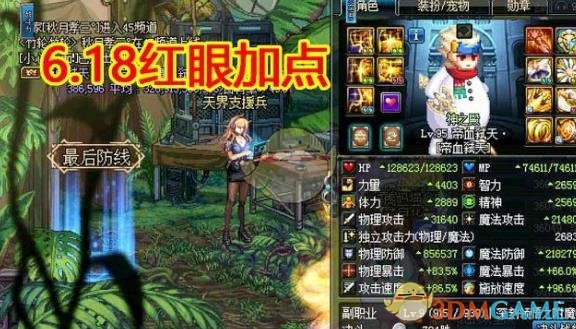 《DNF》狂战普雷加点推荐