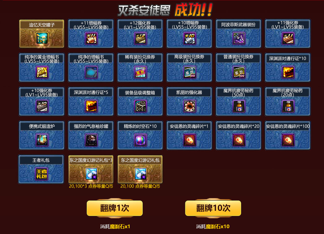 《DNF》追忆安图恩活动介绍