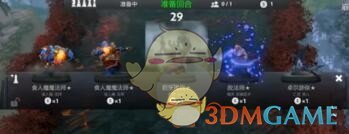 自走棋装备