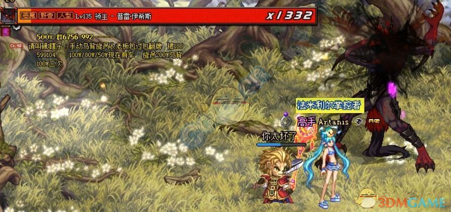 《DNF》普雷控制免疫机制详解