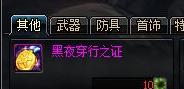黑夜穿行之证有什么用