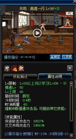 《DNF》6.18剑鬼加点选择