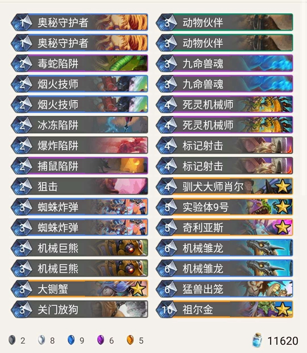《炉石传说》机械崛起Cantelope奥秘亡语猎介绍