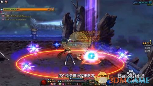 《DNF》puo星光圣地