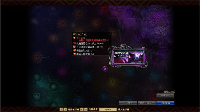 dnf超时空每日在哪打