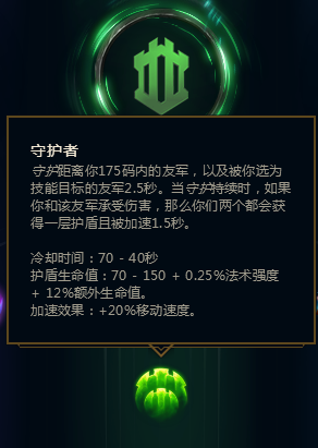 《LOL》无限距离守护者BUG介绍