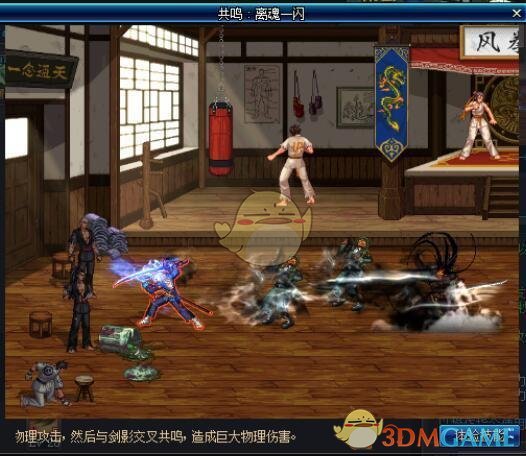 《DNF》6.18剑鬼加点选择