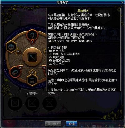 《DNF》普雷装备升级攻略