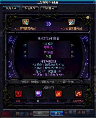 《DNF》普雷装备升级攻略