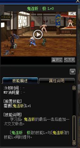 《DNF》6.18剑鬼加点选择