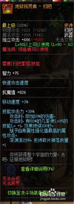《DNF》奶萝最强武器推荐