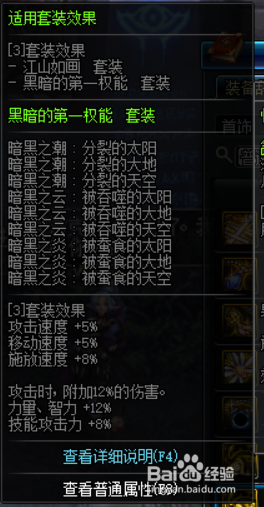《DNF》红眼普雷装备选择