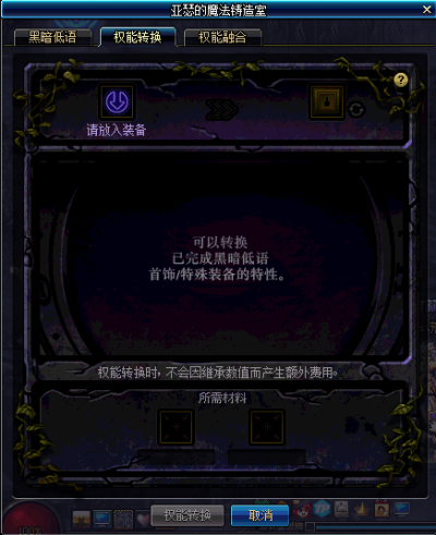《DNF》普雷装备升级攻略